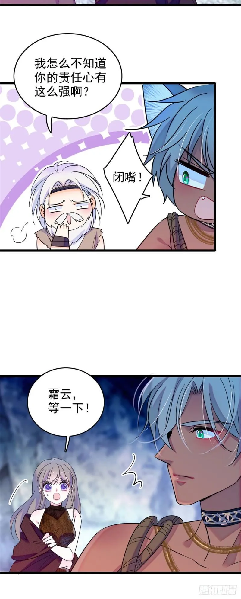 35 讨厌雌性的理由 第14页