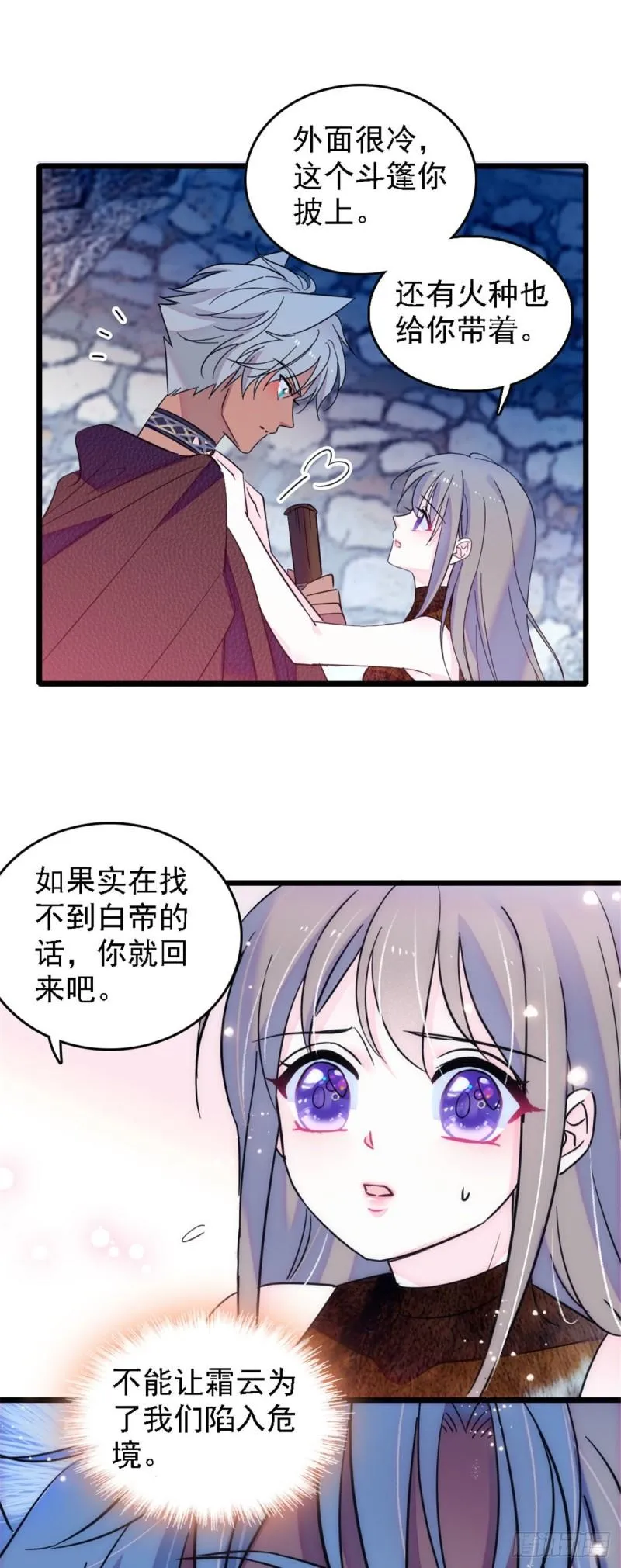 35 讨厌雌性的理由 第15页