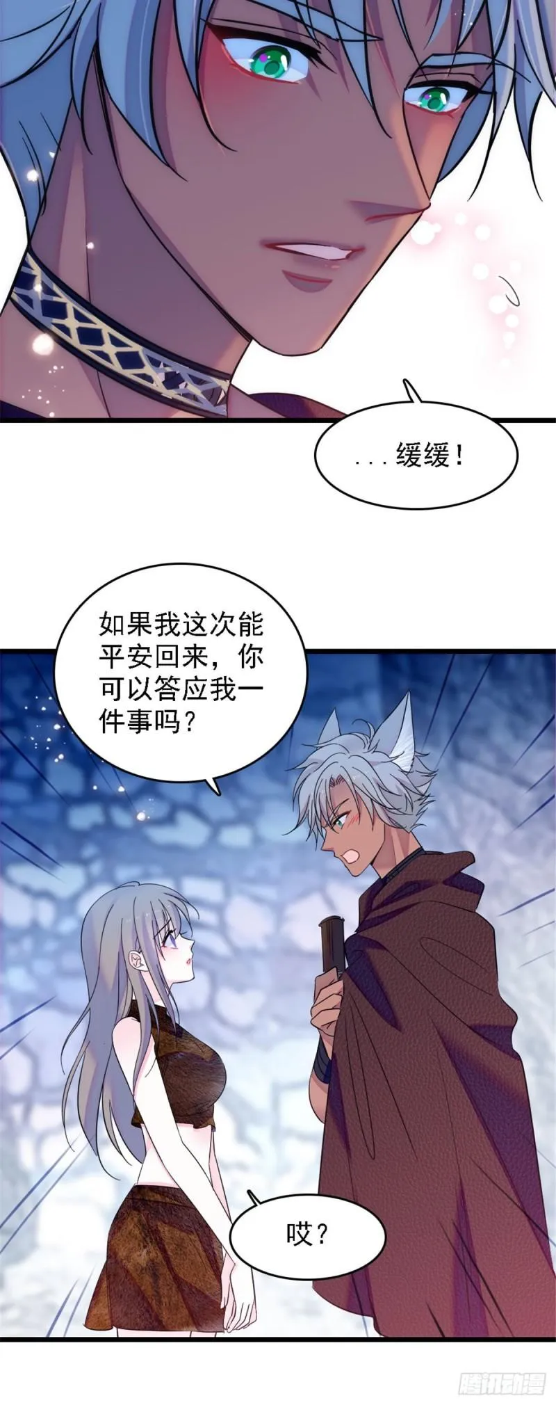 35 讨厌雌性的理由 第16页