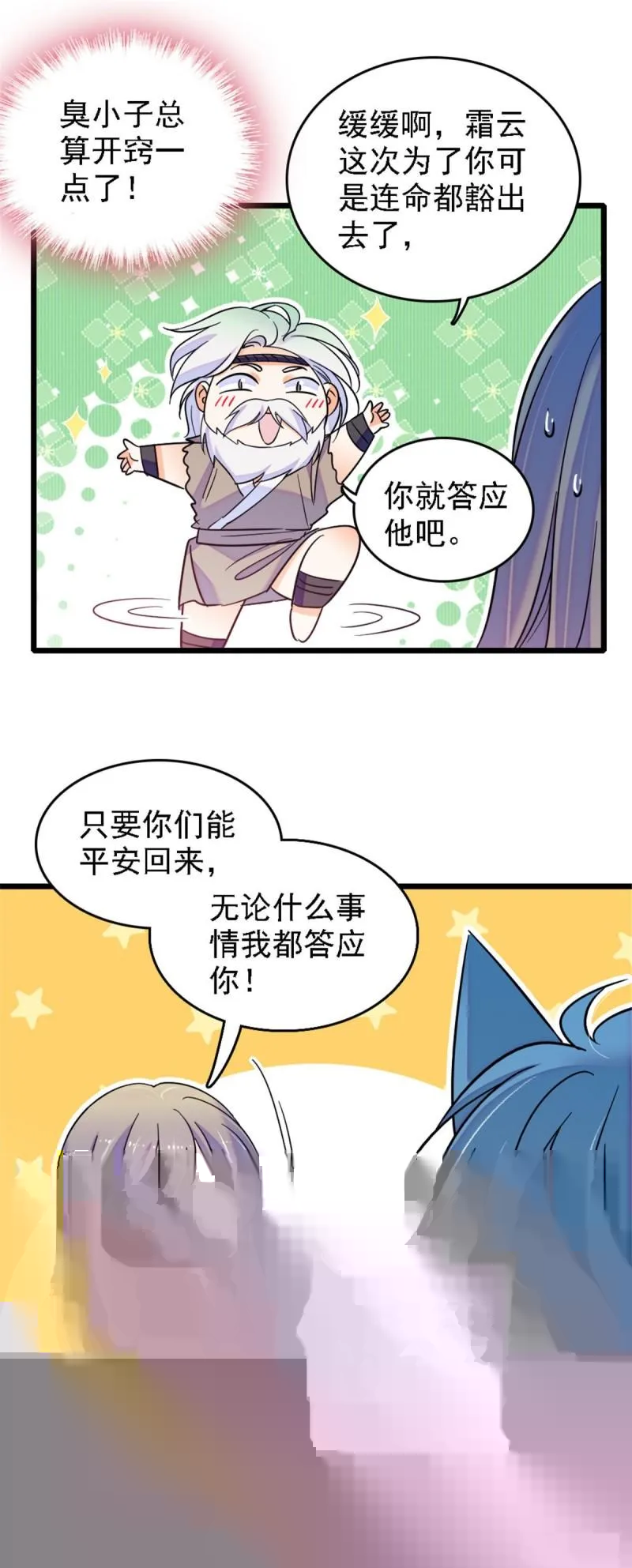 35 讨厌雌性的理由 第17页