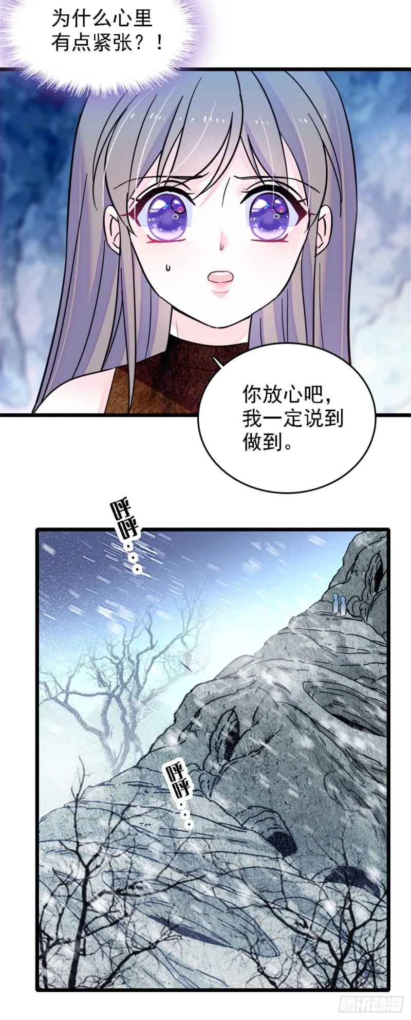 35 讨厌雌性的理由 第18页