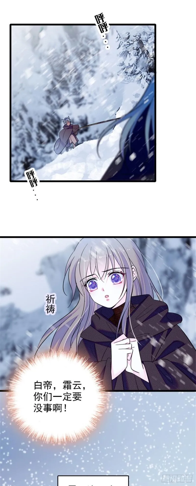 35 讨厌雌性的理由 第19页