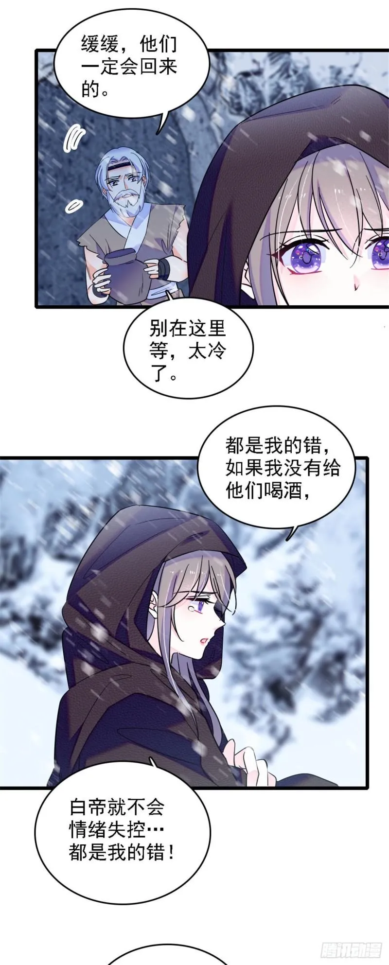 35 讨厌雌性的理由 第21页