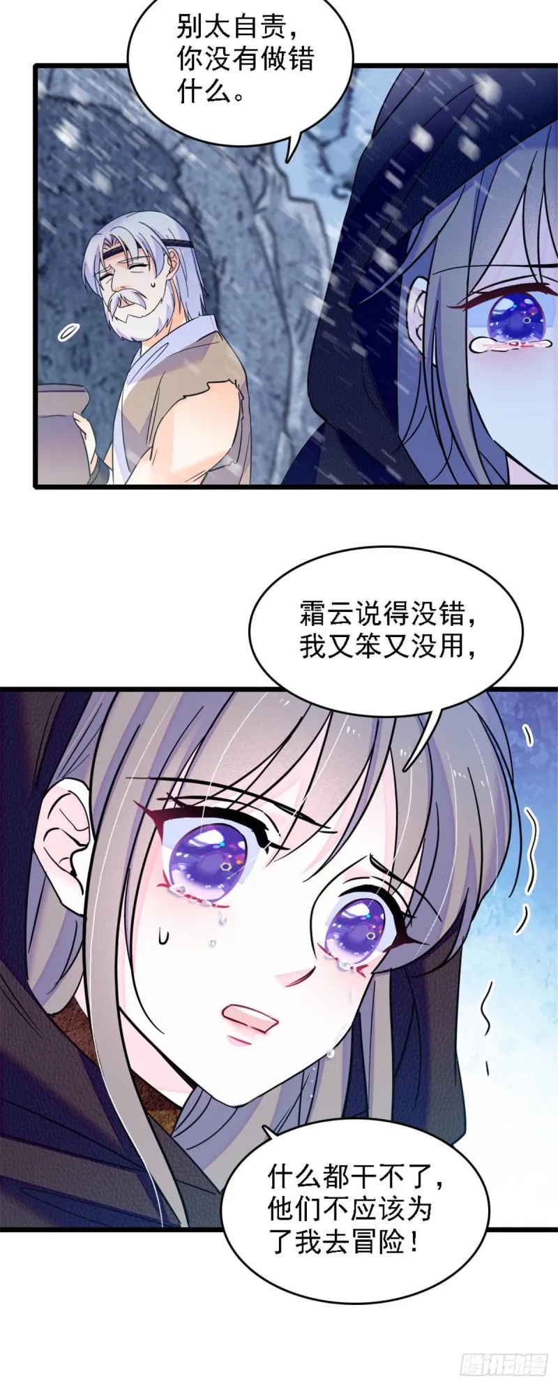 35 讨厌雌性的理由 第22页