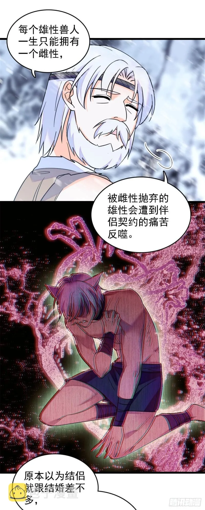 35 讨厌雌性的理由 第27页