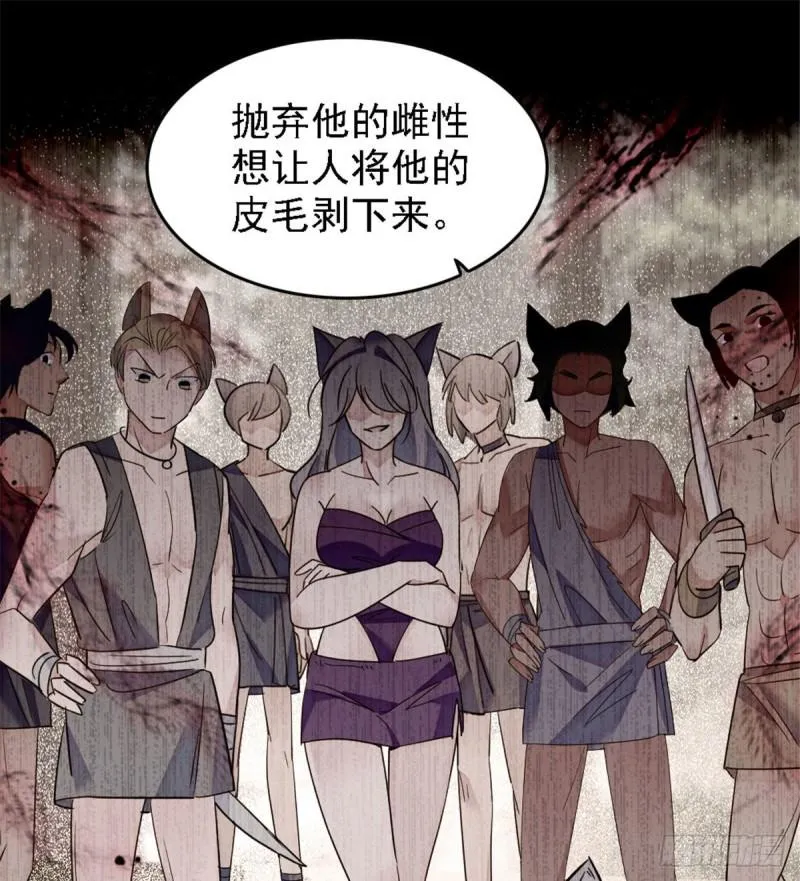 35 讨厌雌性的理由 第29页