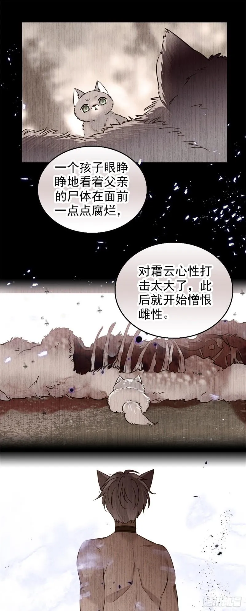 36 抢粮抢人 第4页