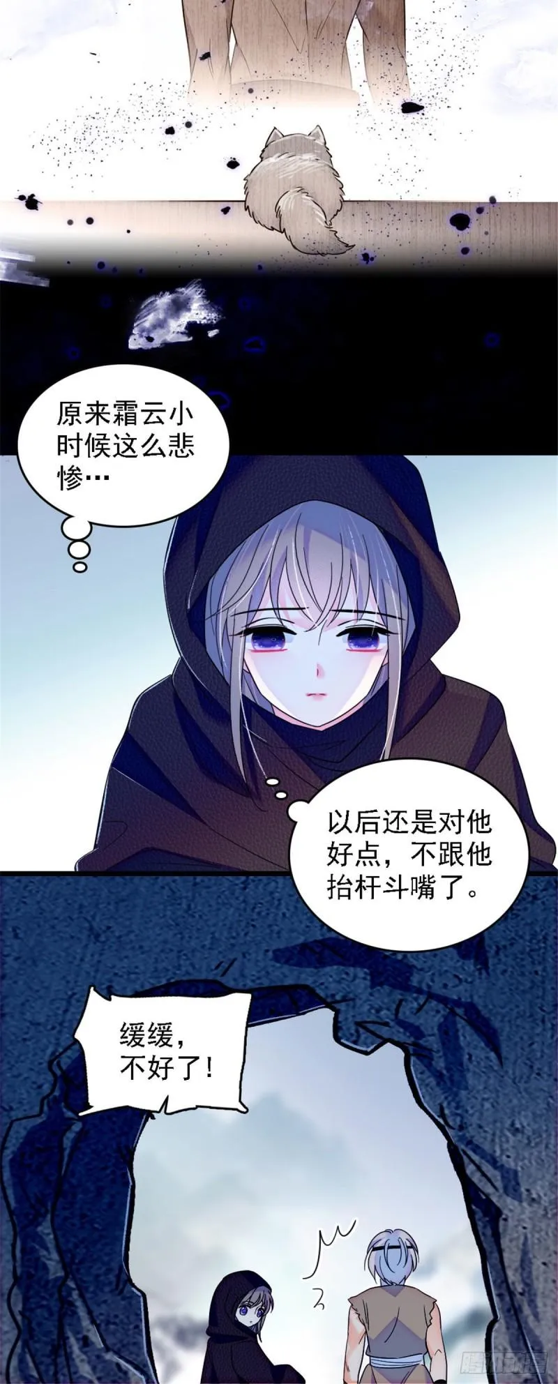 36 抢粮抢人 第5页