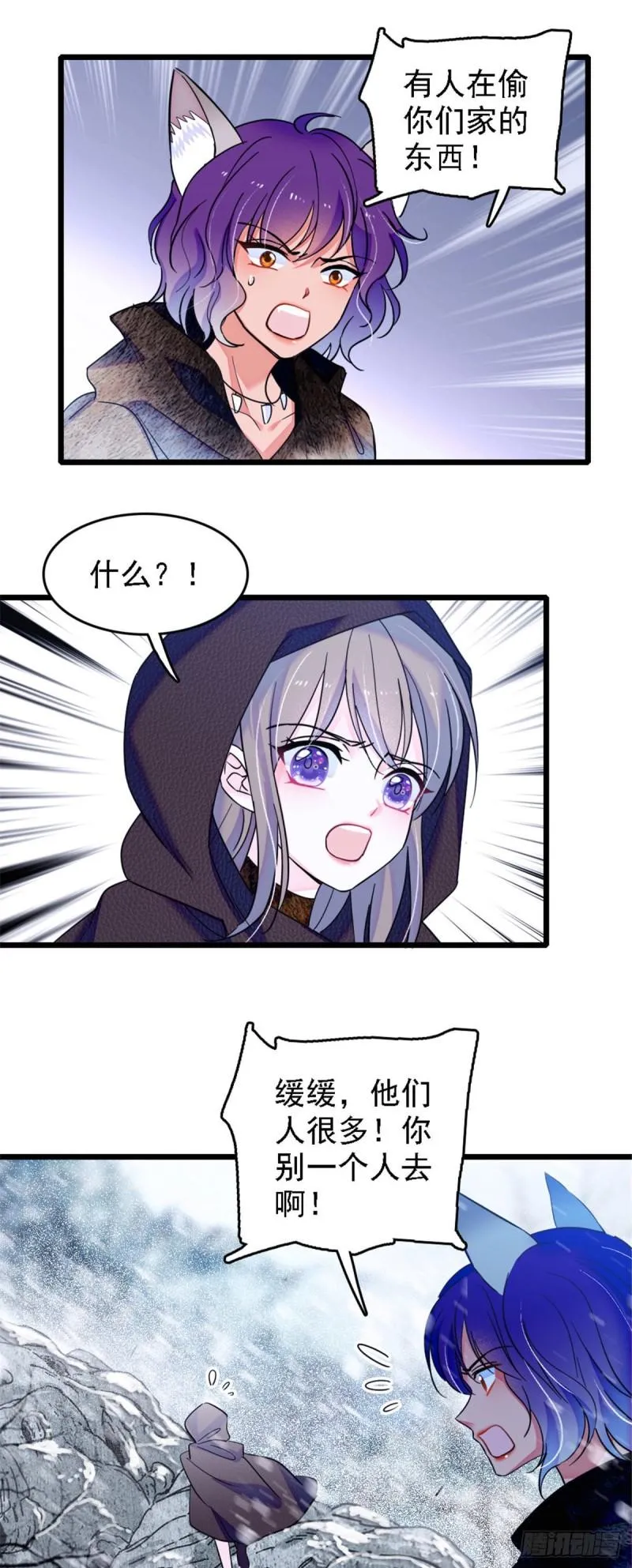 36 抢粮抢人 第6页