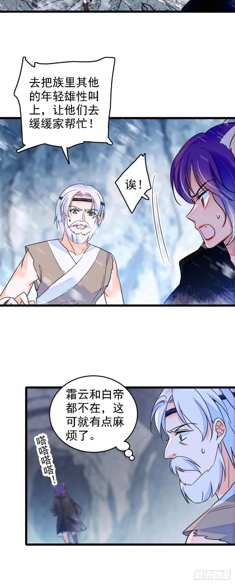 36 抢粮抢人 第7页