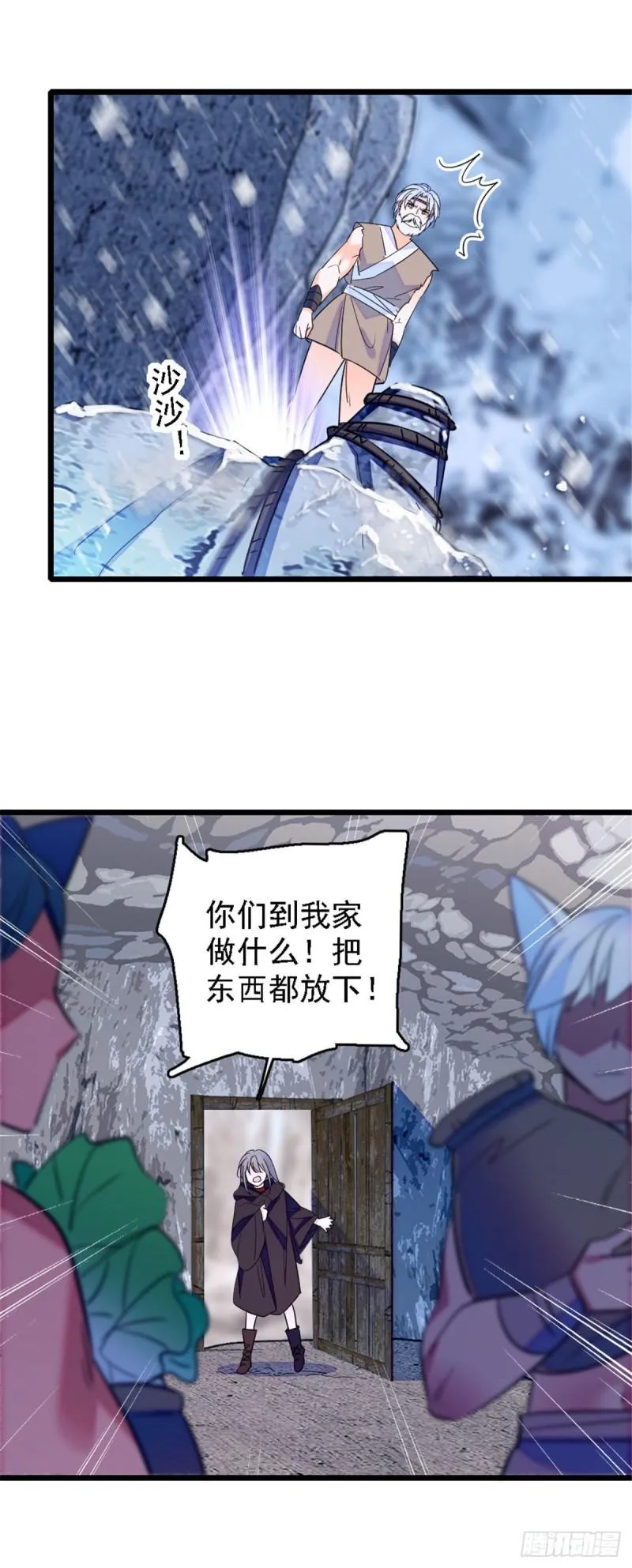 36 抢粮抢人 第8页