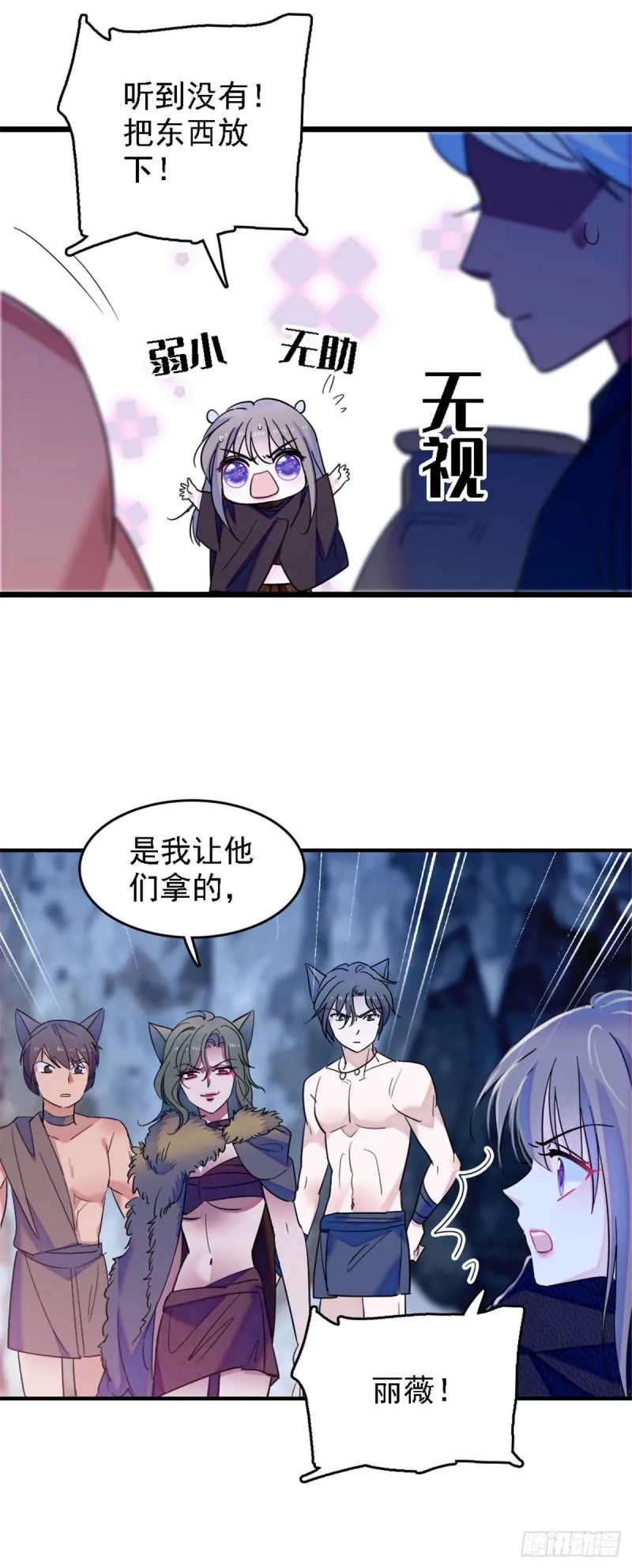 36 抢粮抢人 第9页