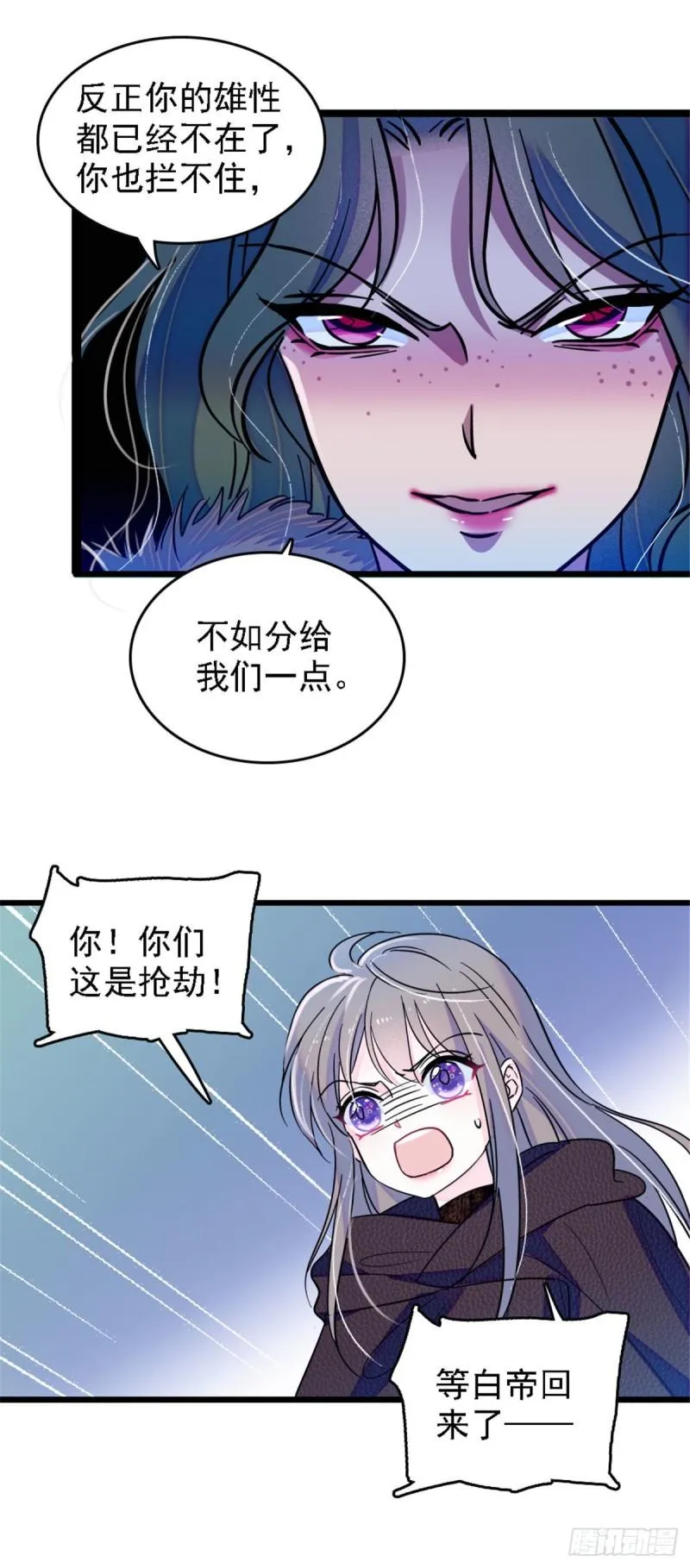 36 抢粮抢人 第10页