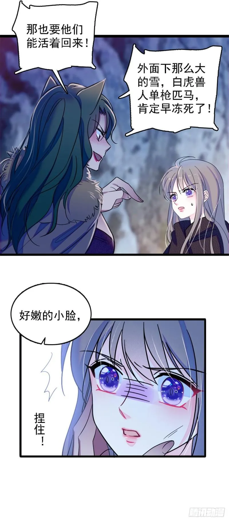 36 抢粮抢人 第11页