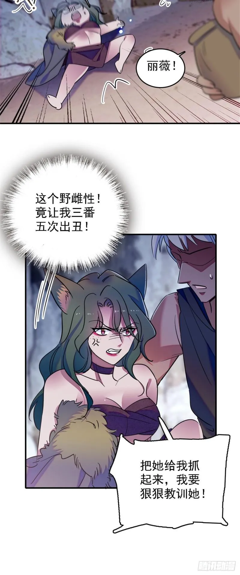 36 抢粮抢人 第13页
