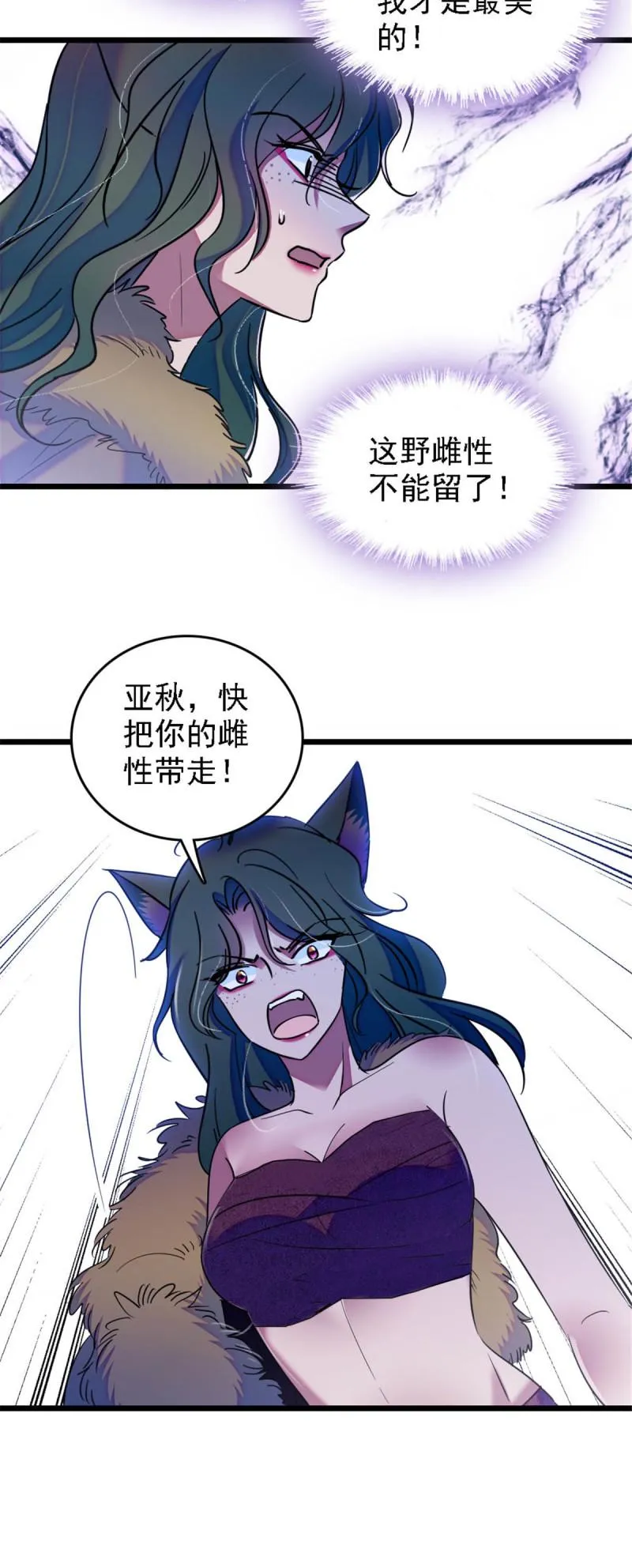 36 抢粮抢人 第15页