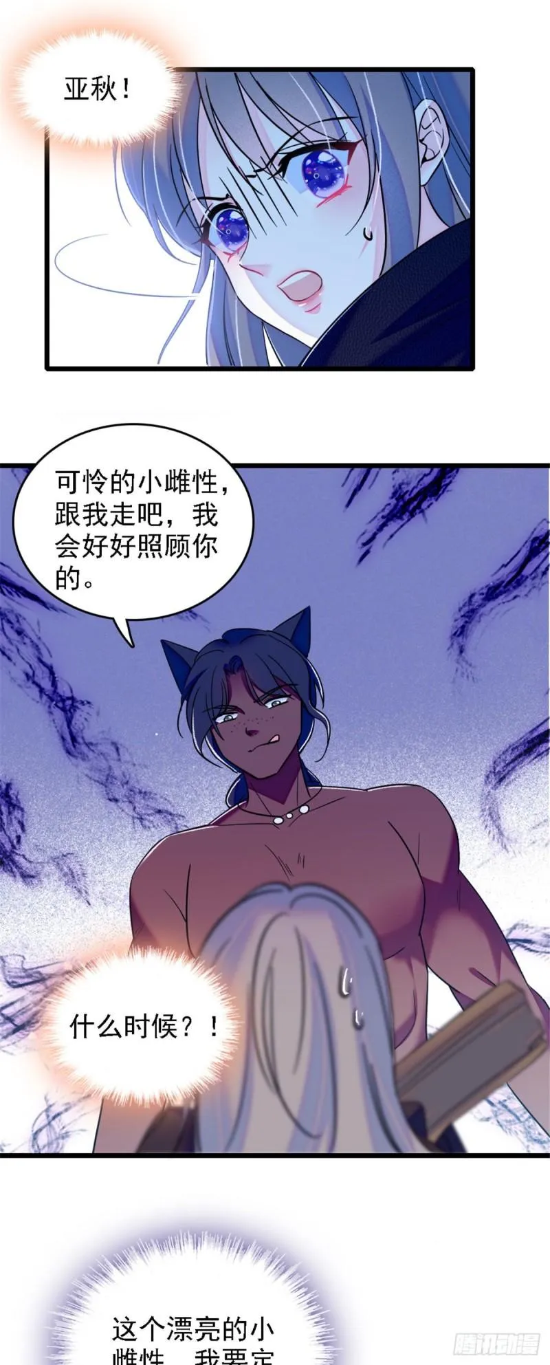 36 抢粮抢人 第16页