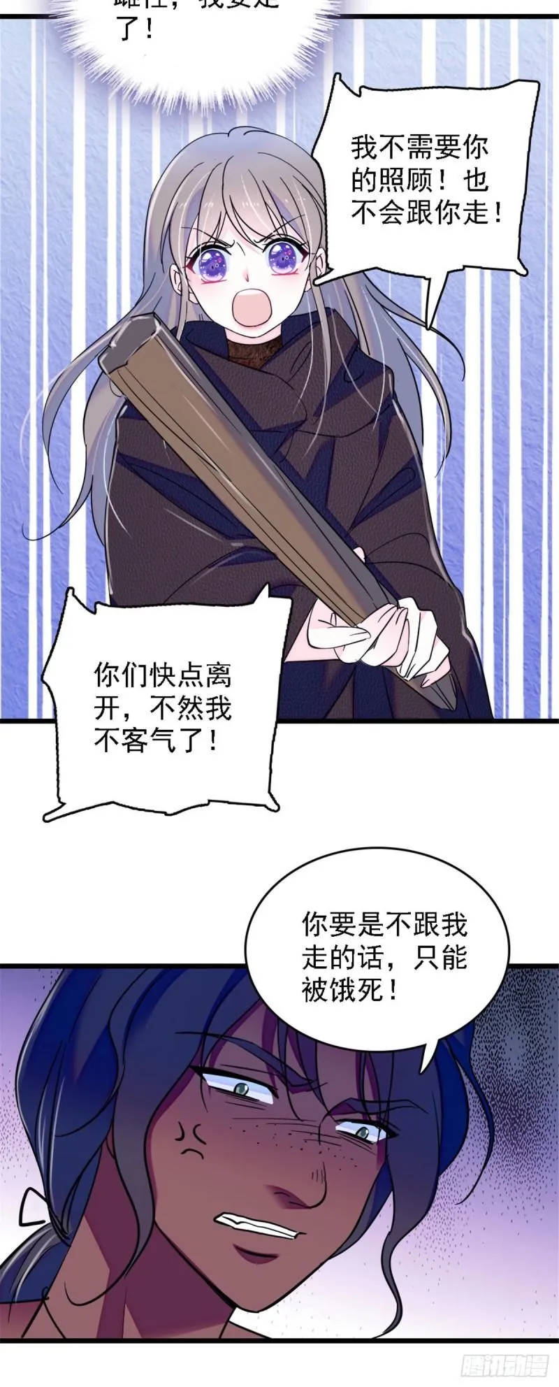 36 抢粮抢人 第17页