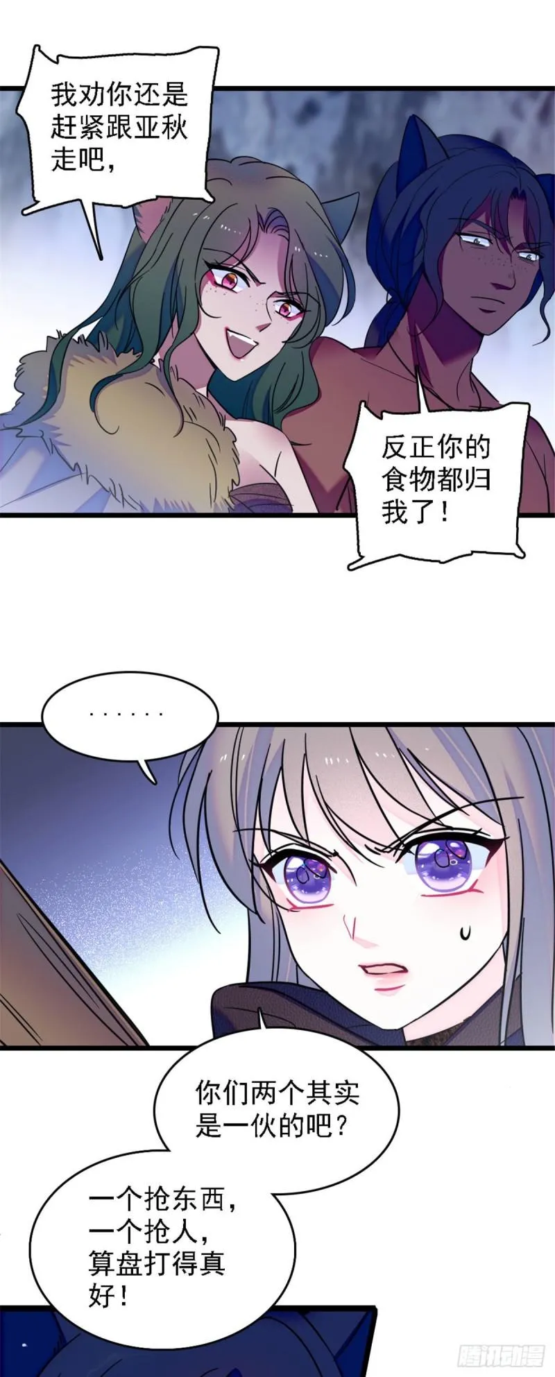 36 抢粮抢人 第18页