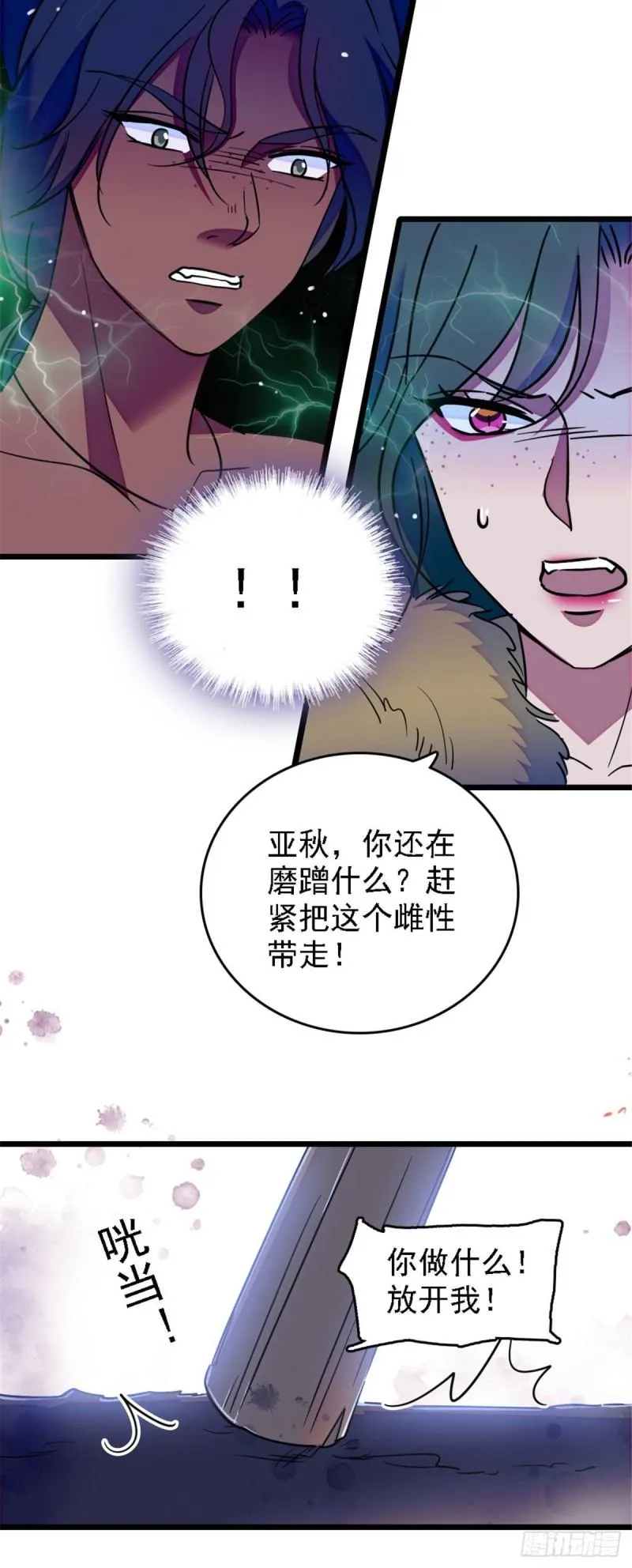 36 抢粮抢人 第19页