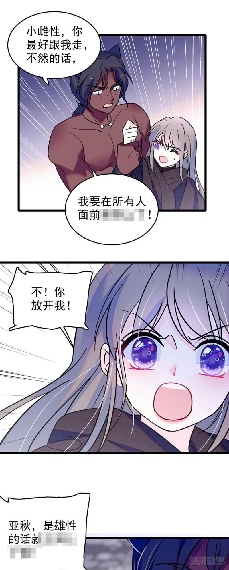 36 抢粮抢人 第20页