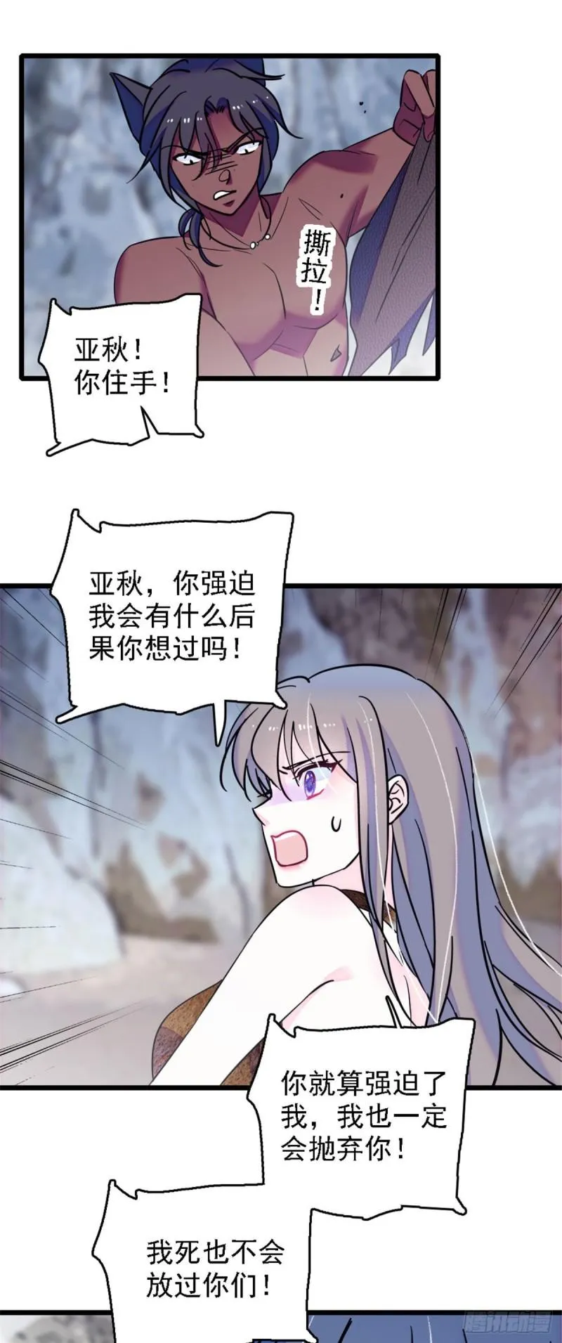 36 抢粮抢人 第22页