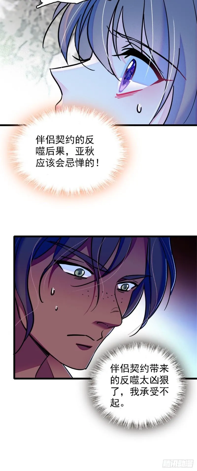 36 抢粮抢人 第23页