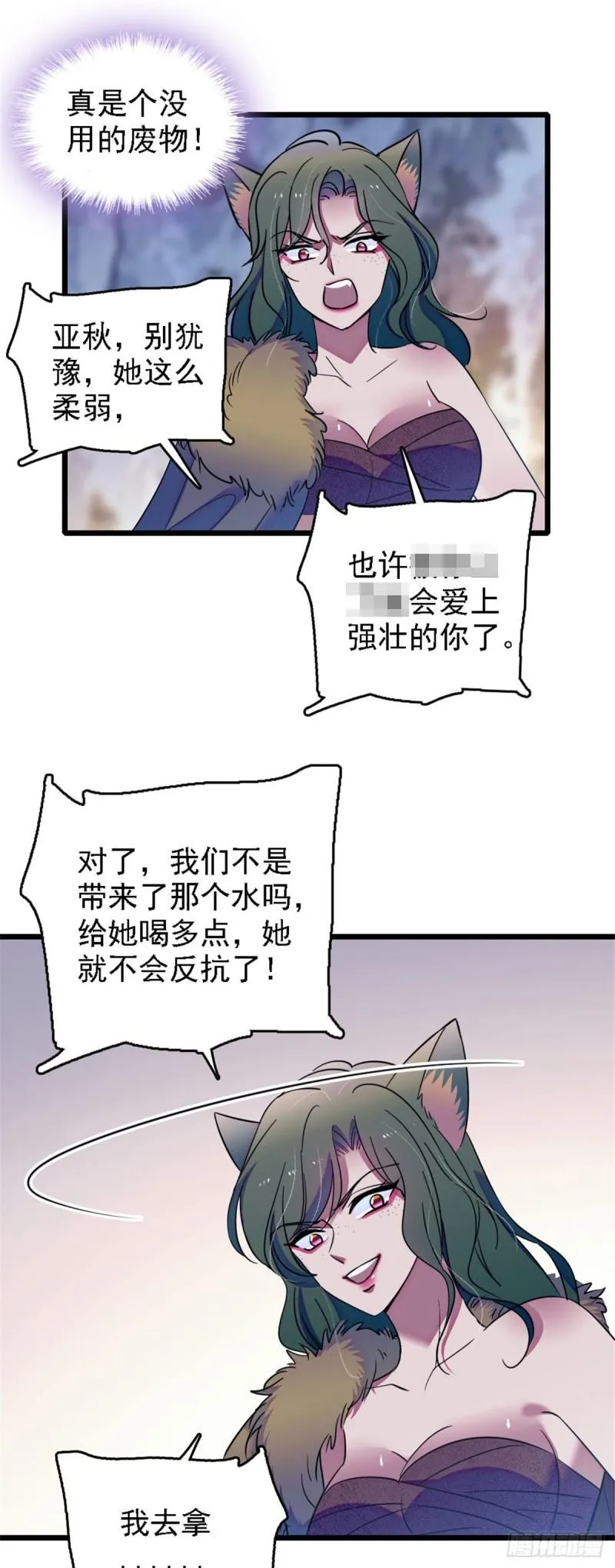 36 抢粮抢人 第24页