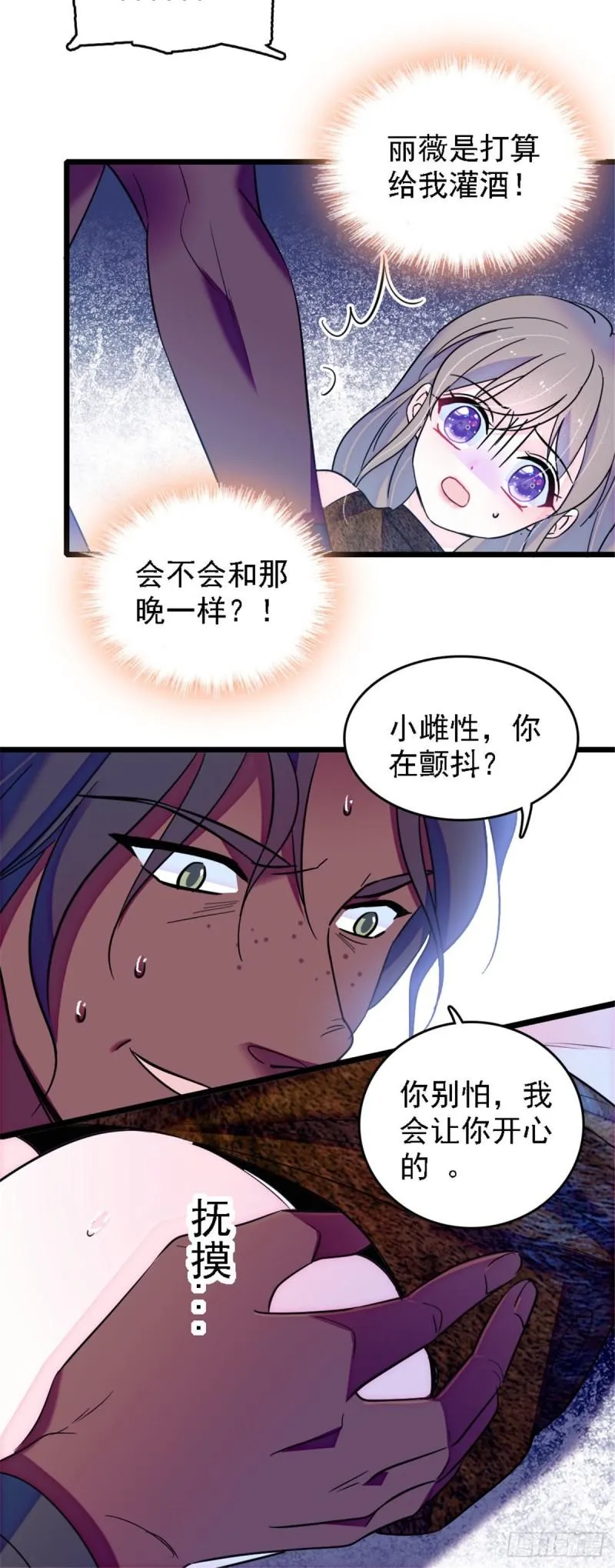 36 抢粮抢人 第25页
