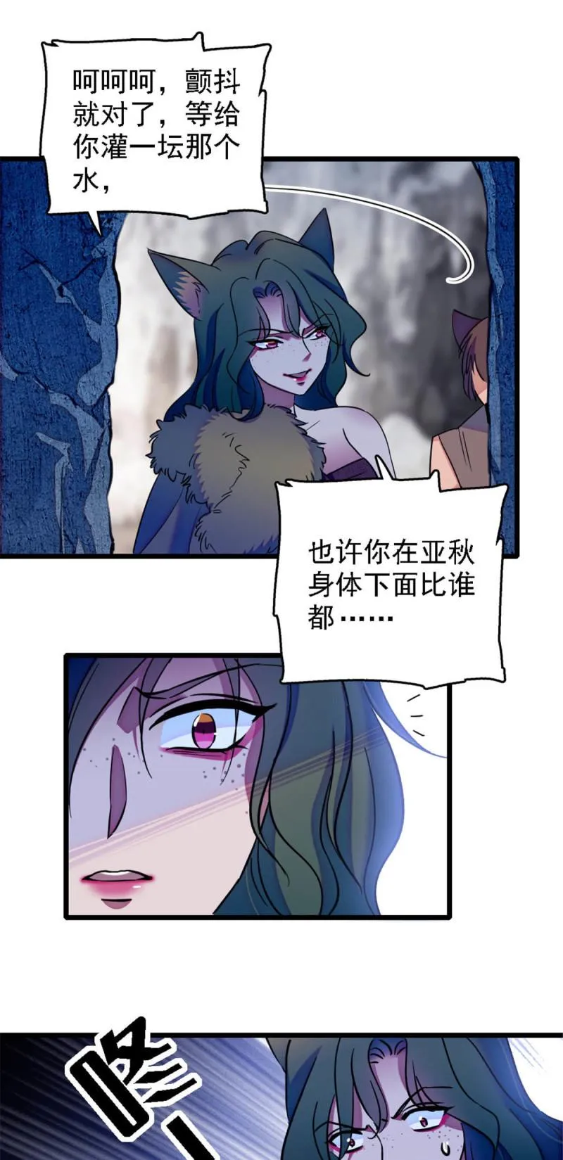 36 抢粮抢人 第26页