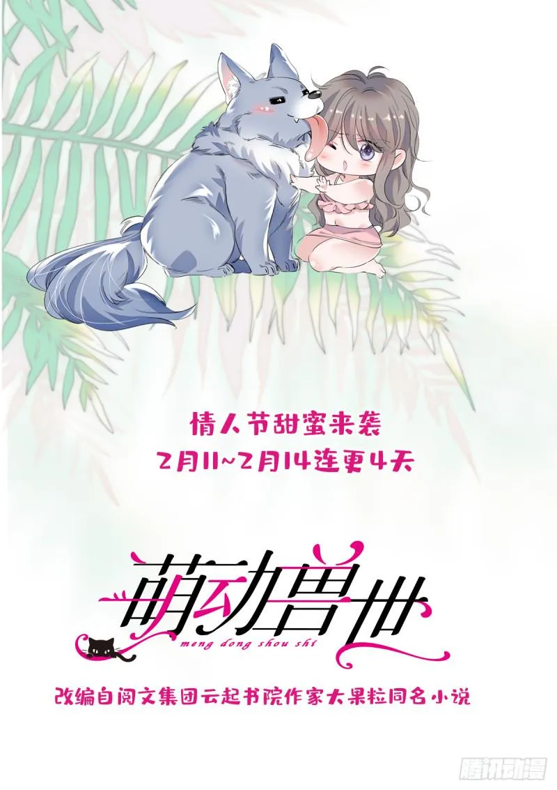 36 抢粮抢人 第30页