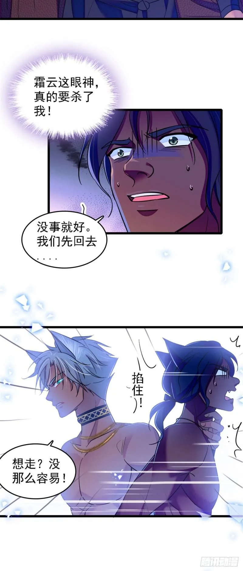 37 死亡威胁 第3页