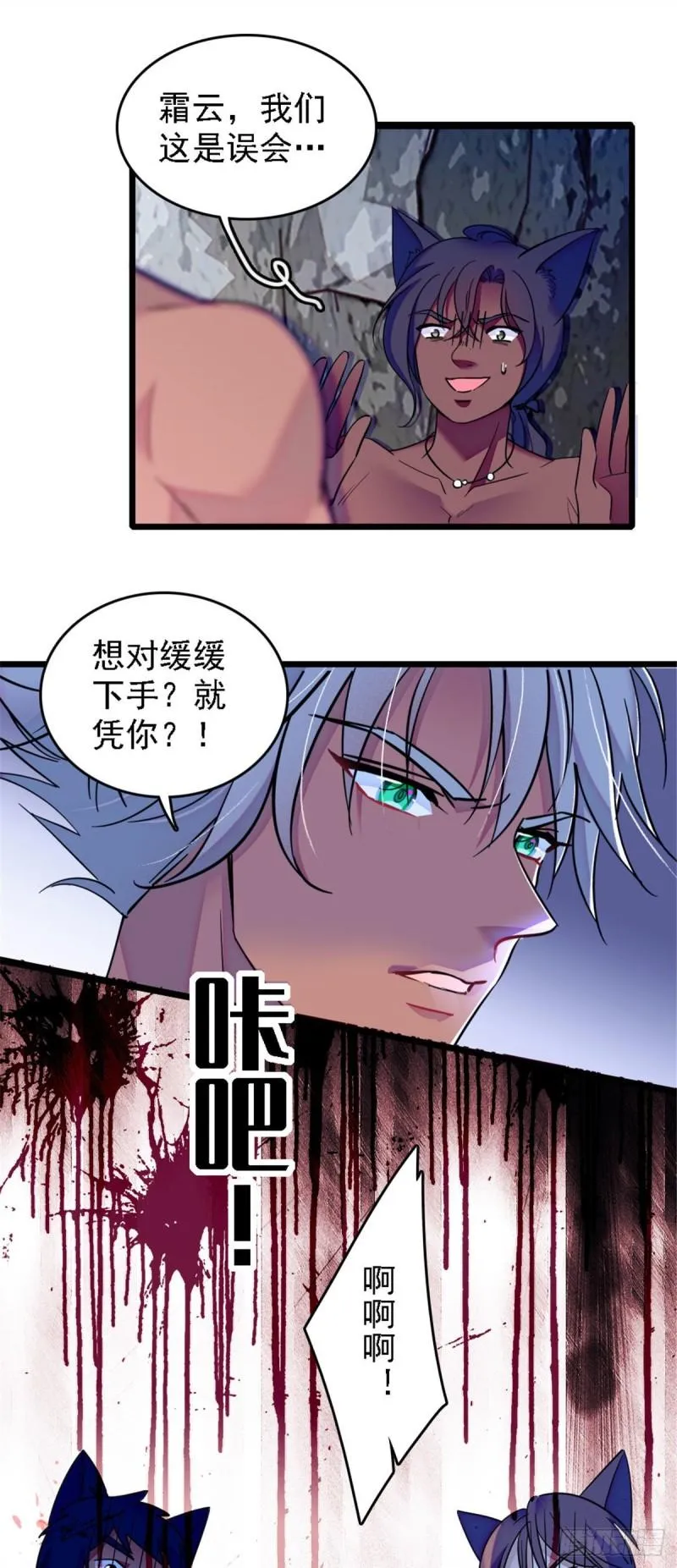 37 死亡威胁 第4页