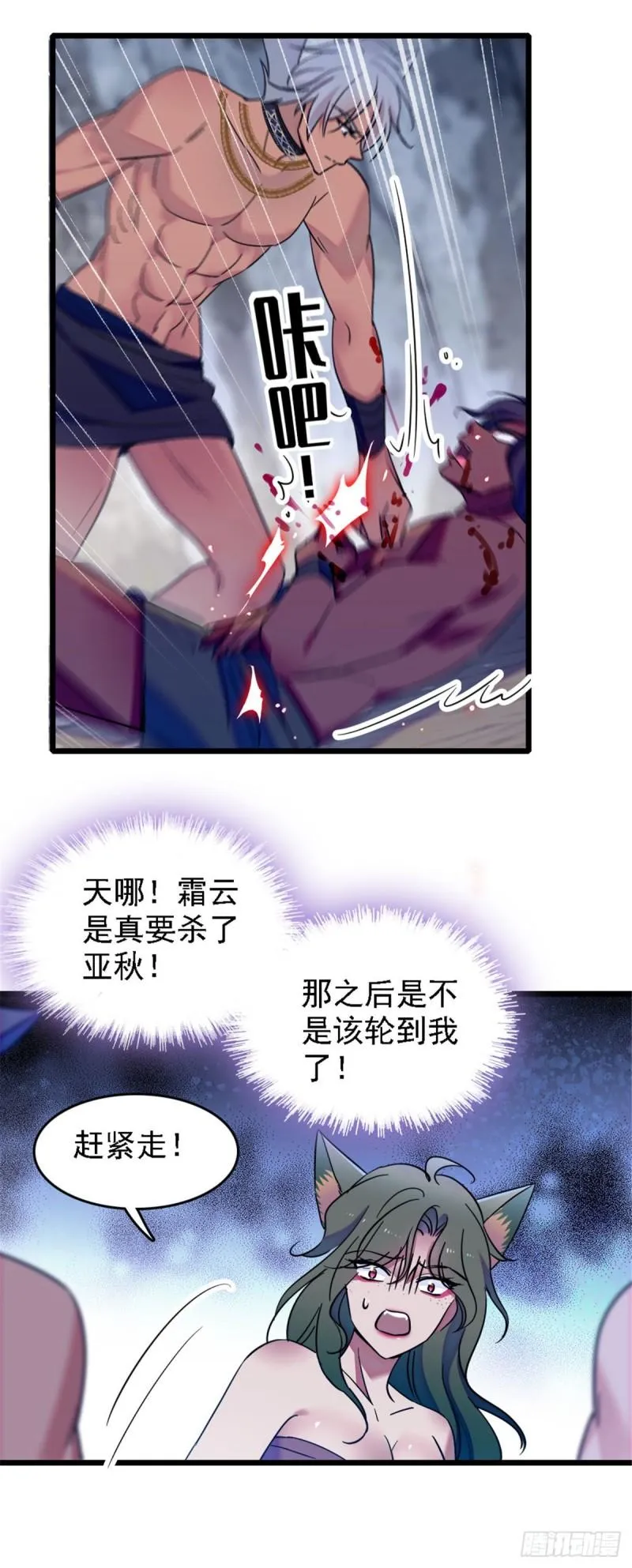 37 死亡威胁 第6页