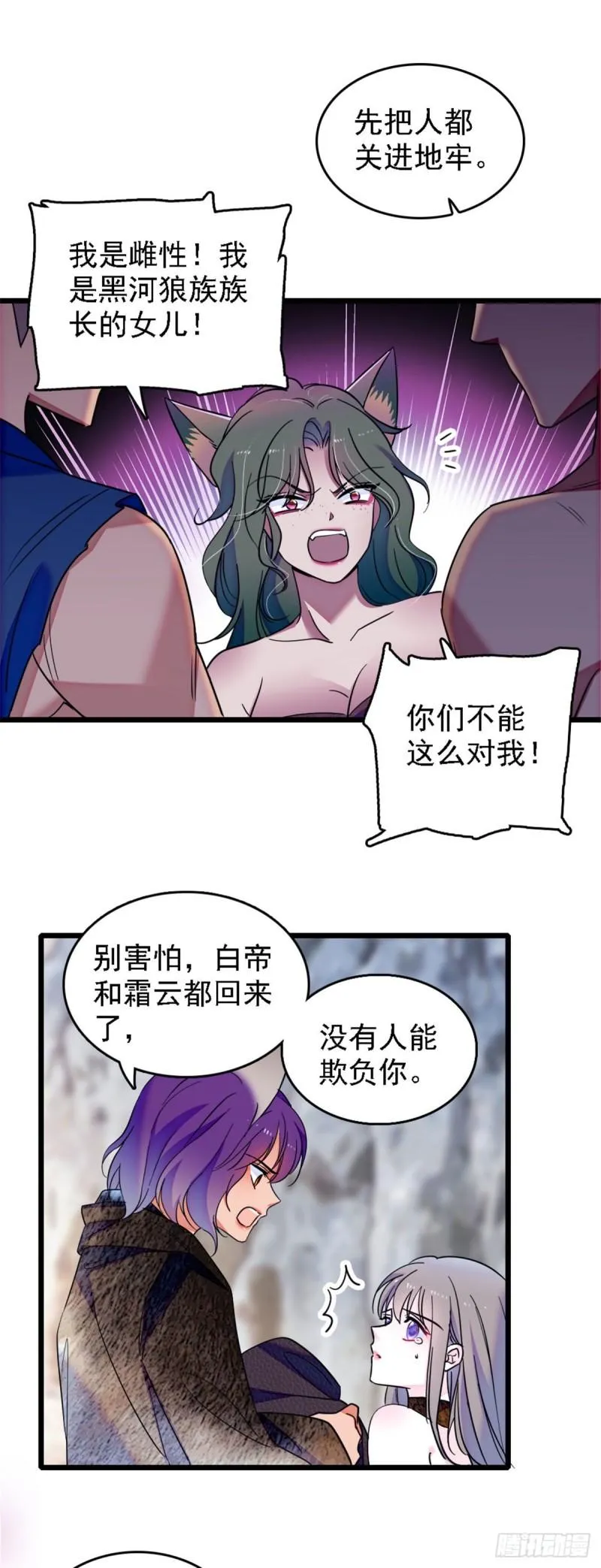 37 死亡威胁 第8页