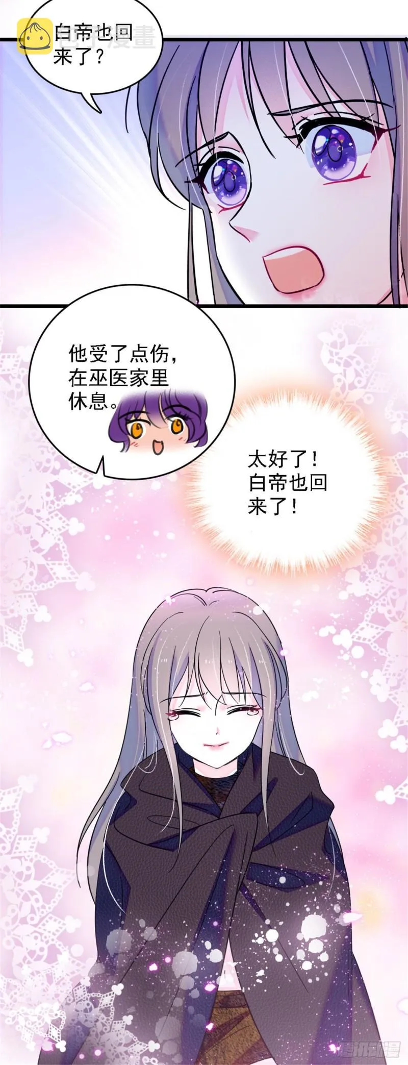 37 死亡威胁 第9页