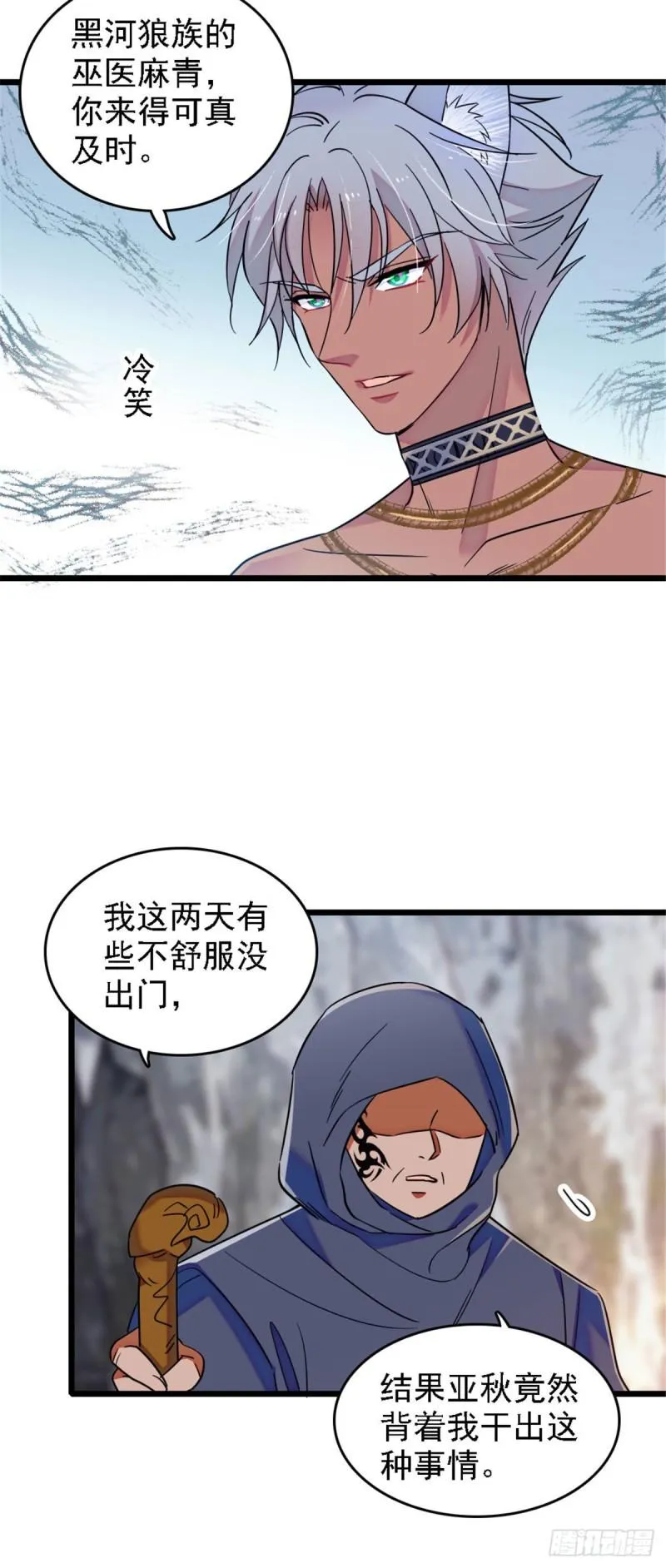 37 死亡威胁 第11页