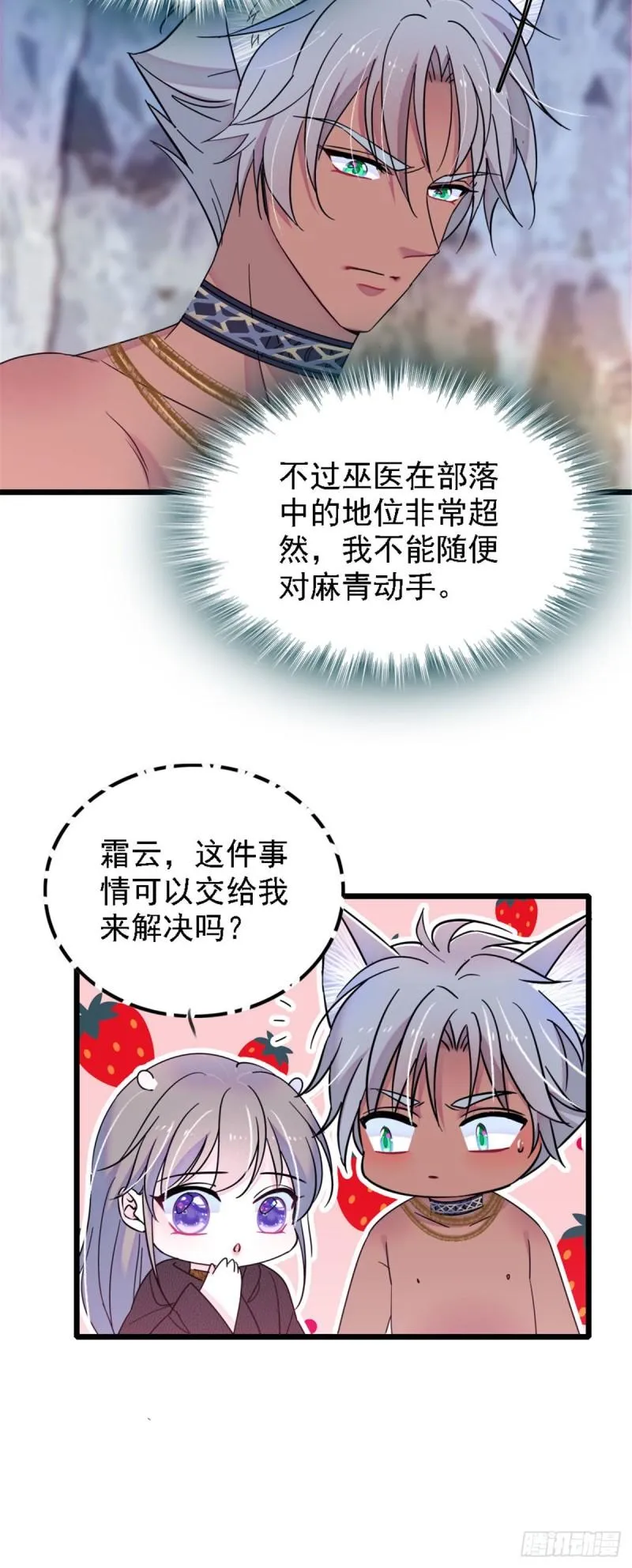 37 死亡威胁 第13页