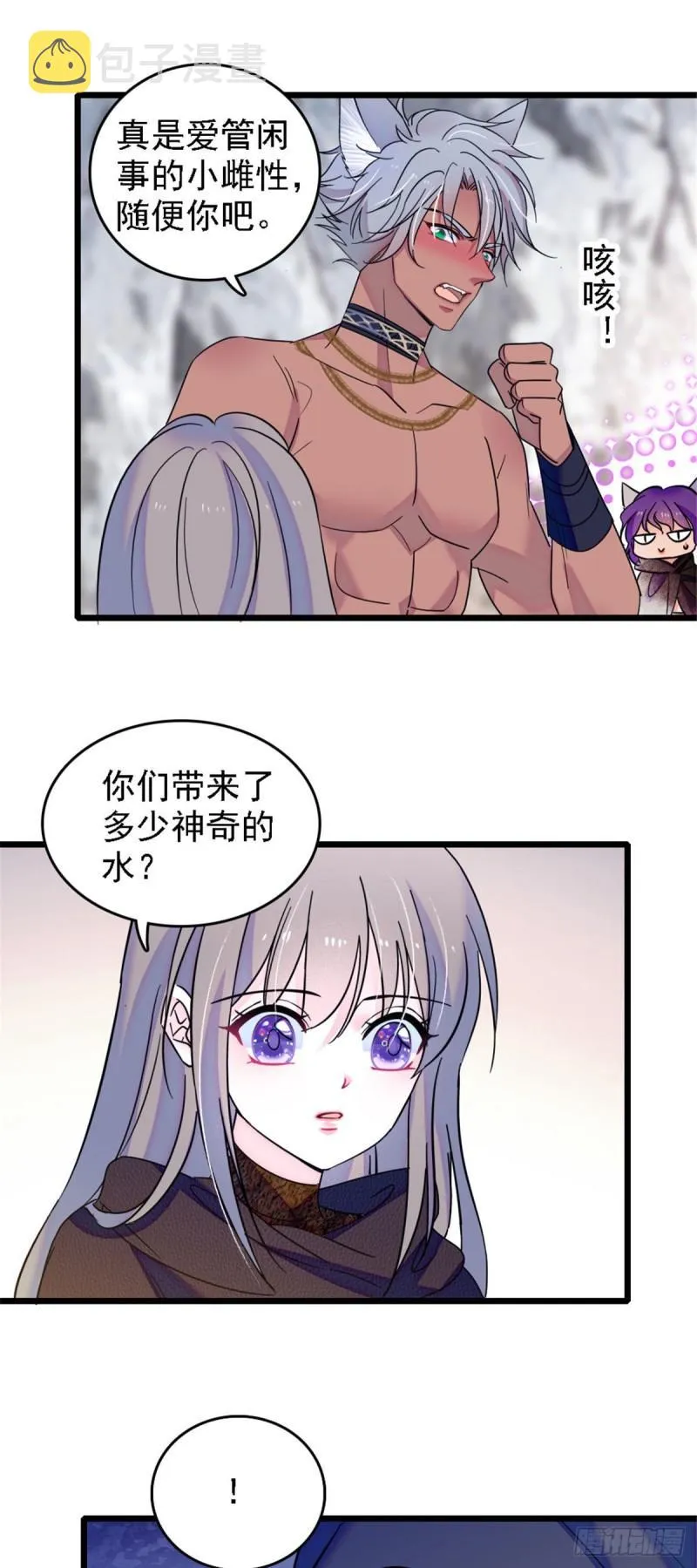 37 死亡威胁 第14页