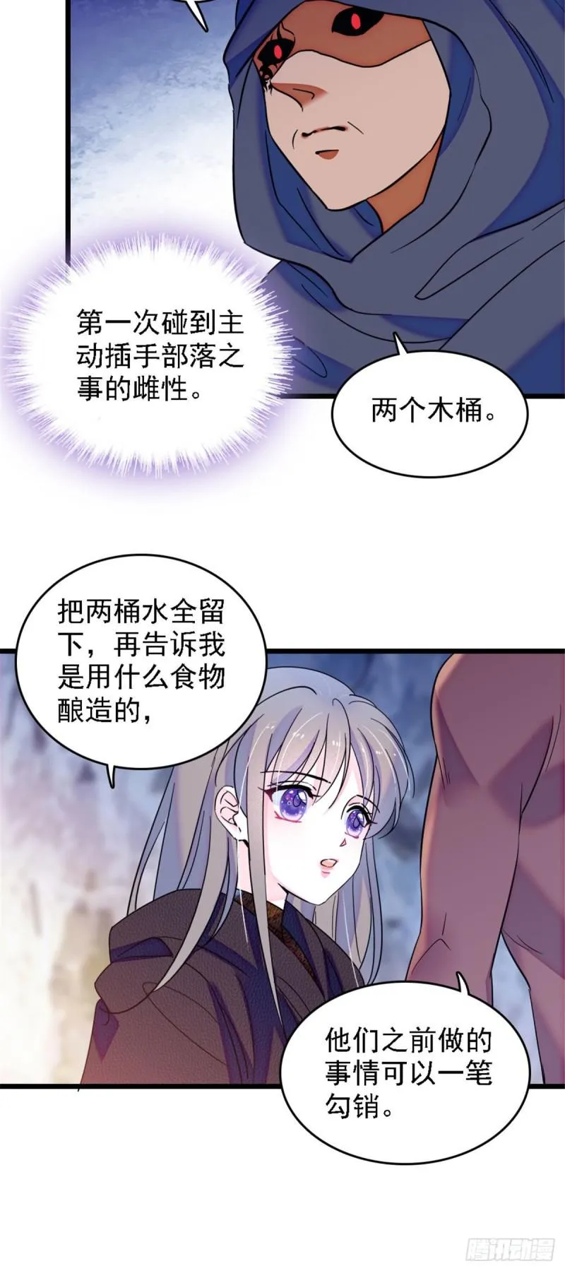 37 死亡威胁 第15页
