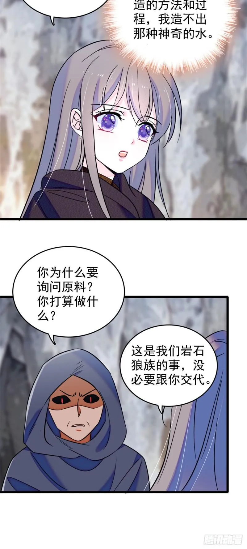37 死亡威胁 第17页
