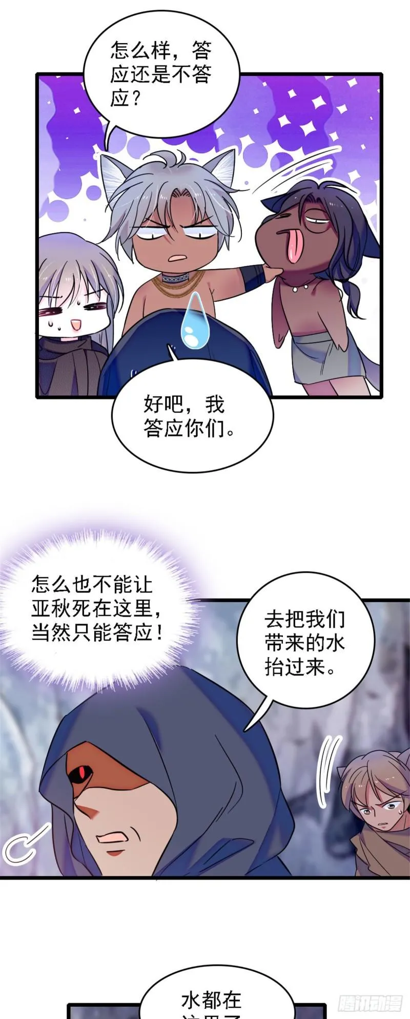 37 死亡威胁 第18页