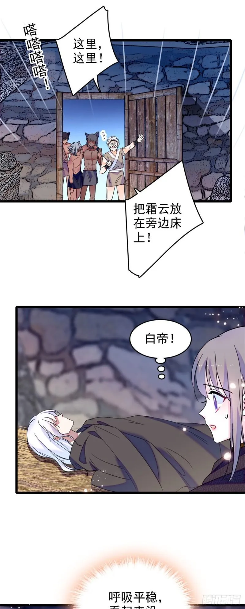 37 死亡威胁 第26页