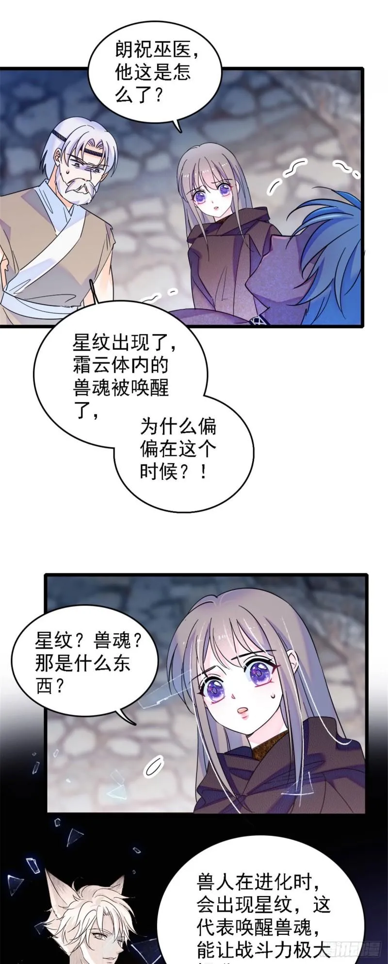 37 死亡威胁 第28页