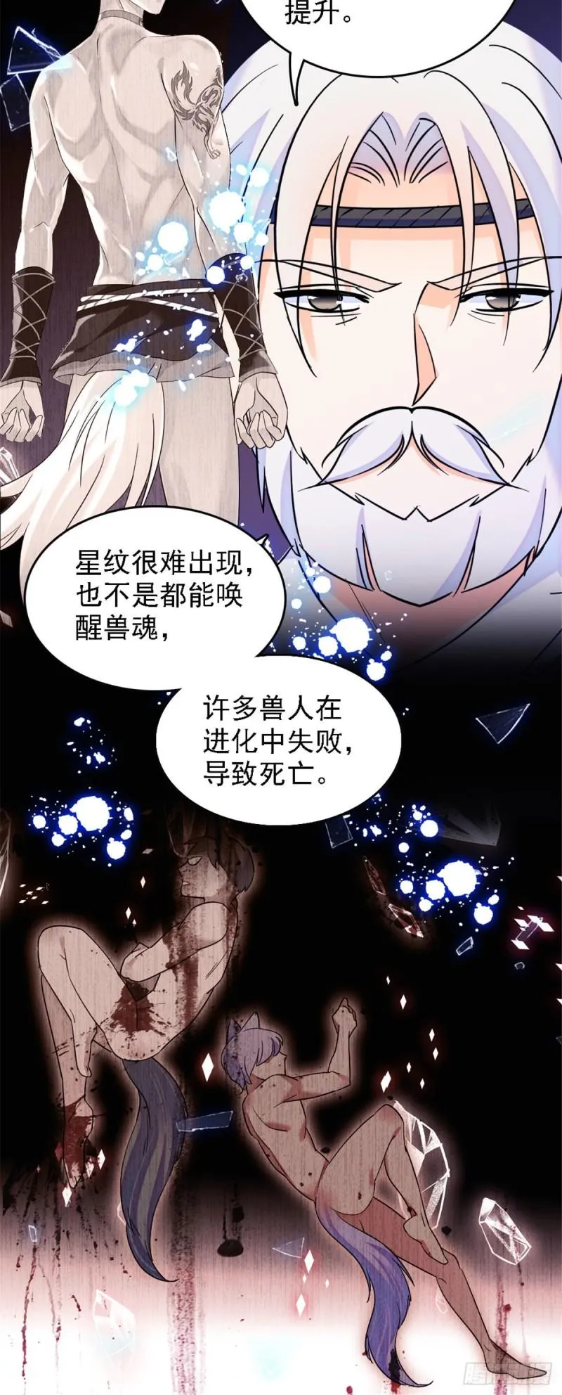 37 死亡威胁 第29页