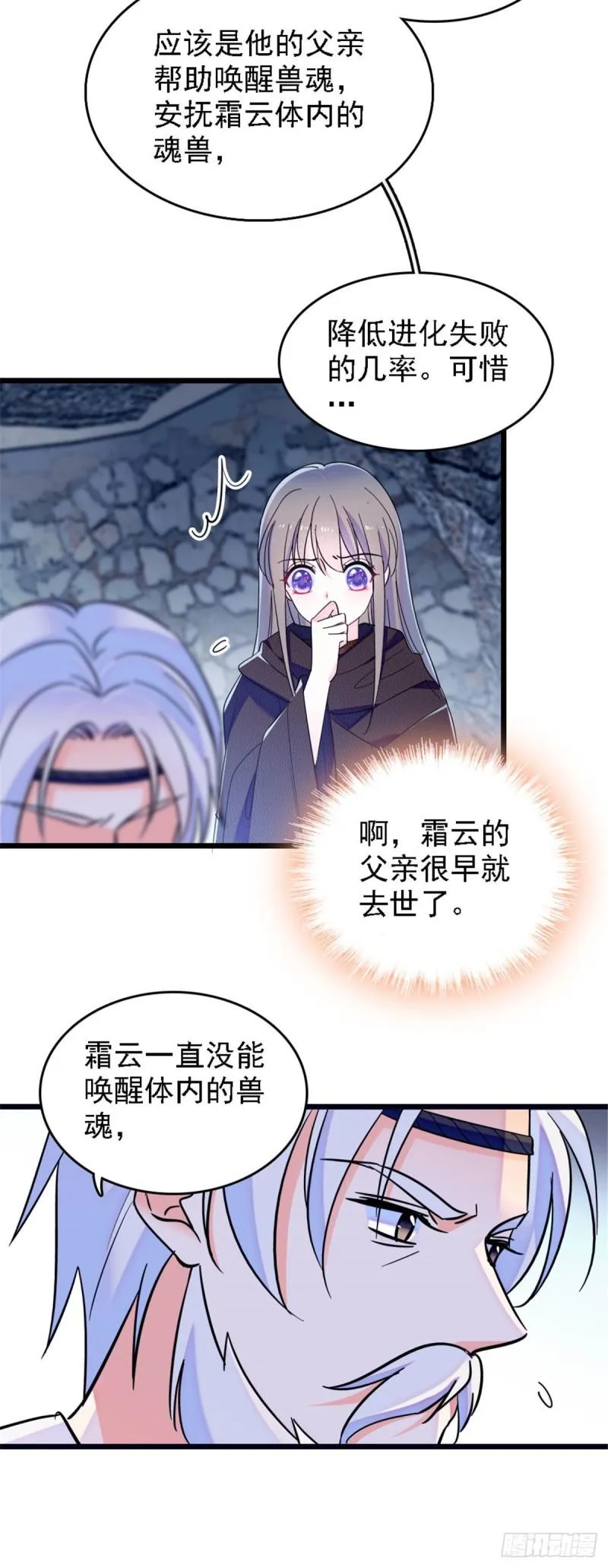 38 结侣仪式 第3页