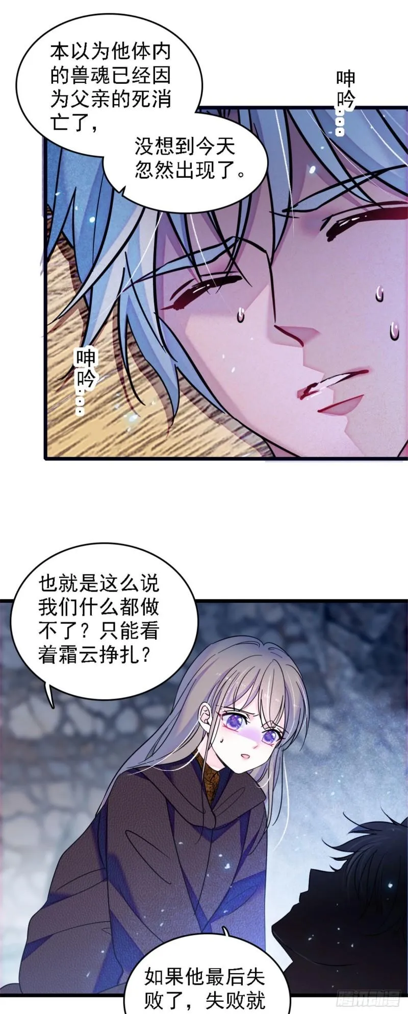 38 结侣仪式 第4页
