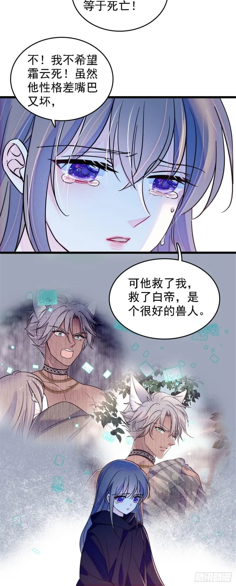 38 结侣仪式 第5页