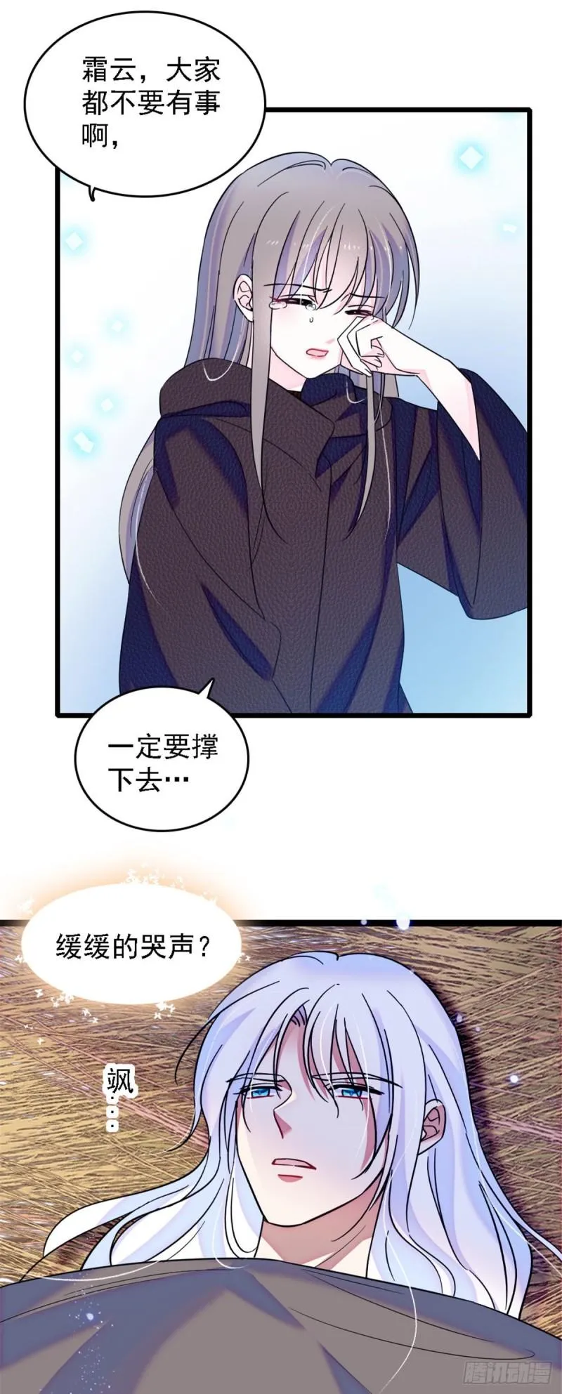 38 结侣仪式 第6页