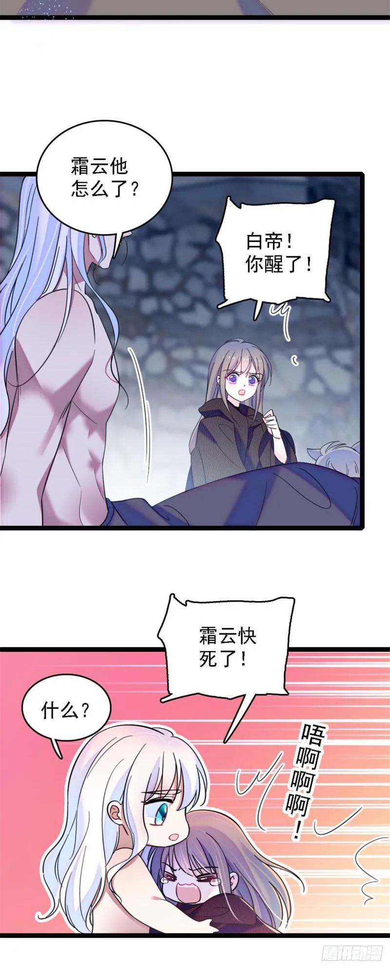 38 结侣仪式 第7页